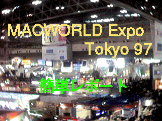 MACWORLD Expo Tokyo97 Report