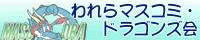 Mas-Dra Homepage