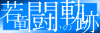 Wakaryu Tatakai no
Kiseki