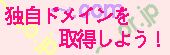 Let's get Original domain!